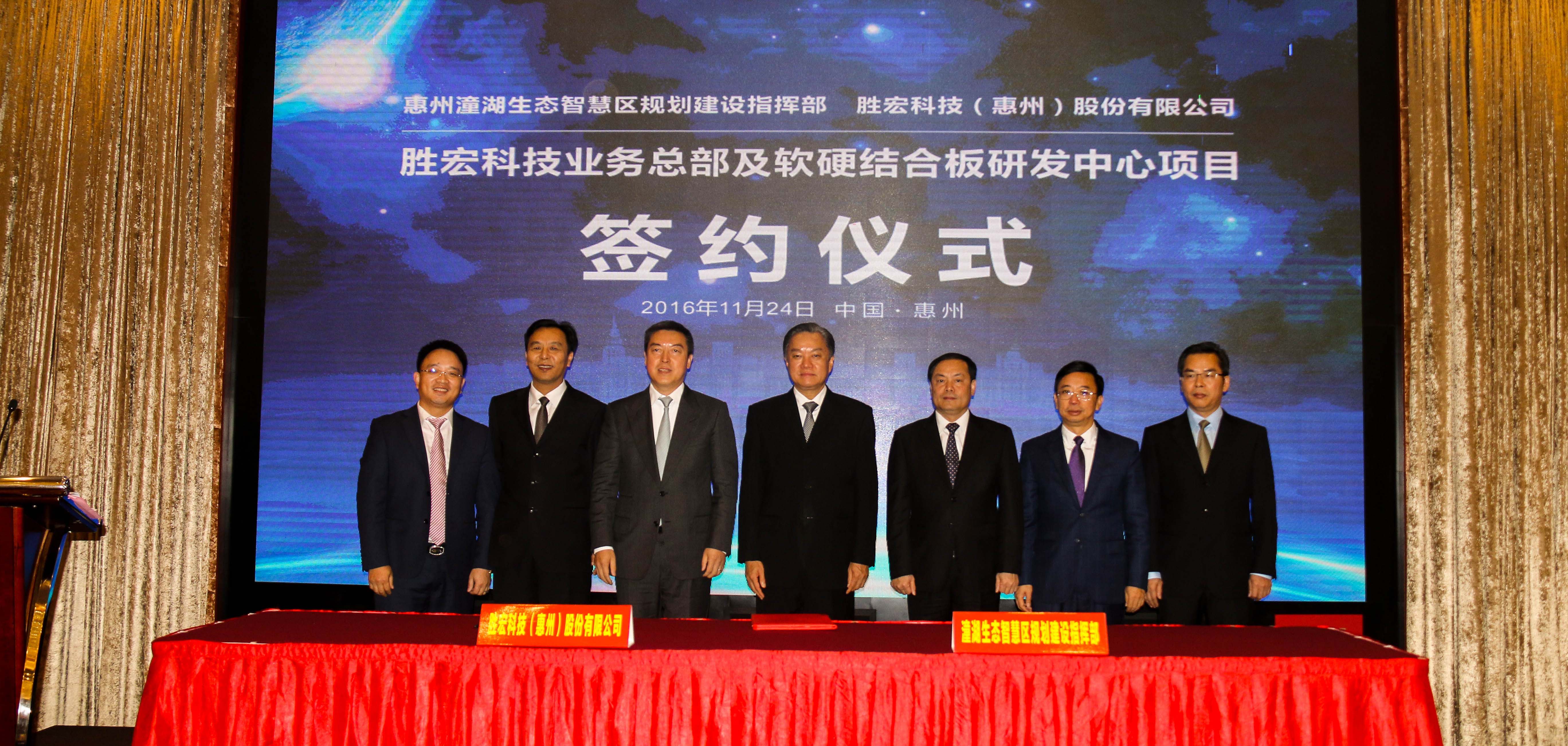 我司研发中心项目签约典礼顺利闭幕