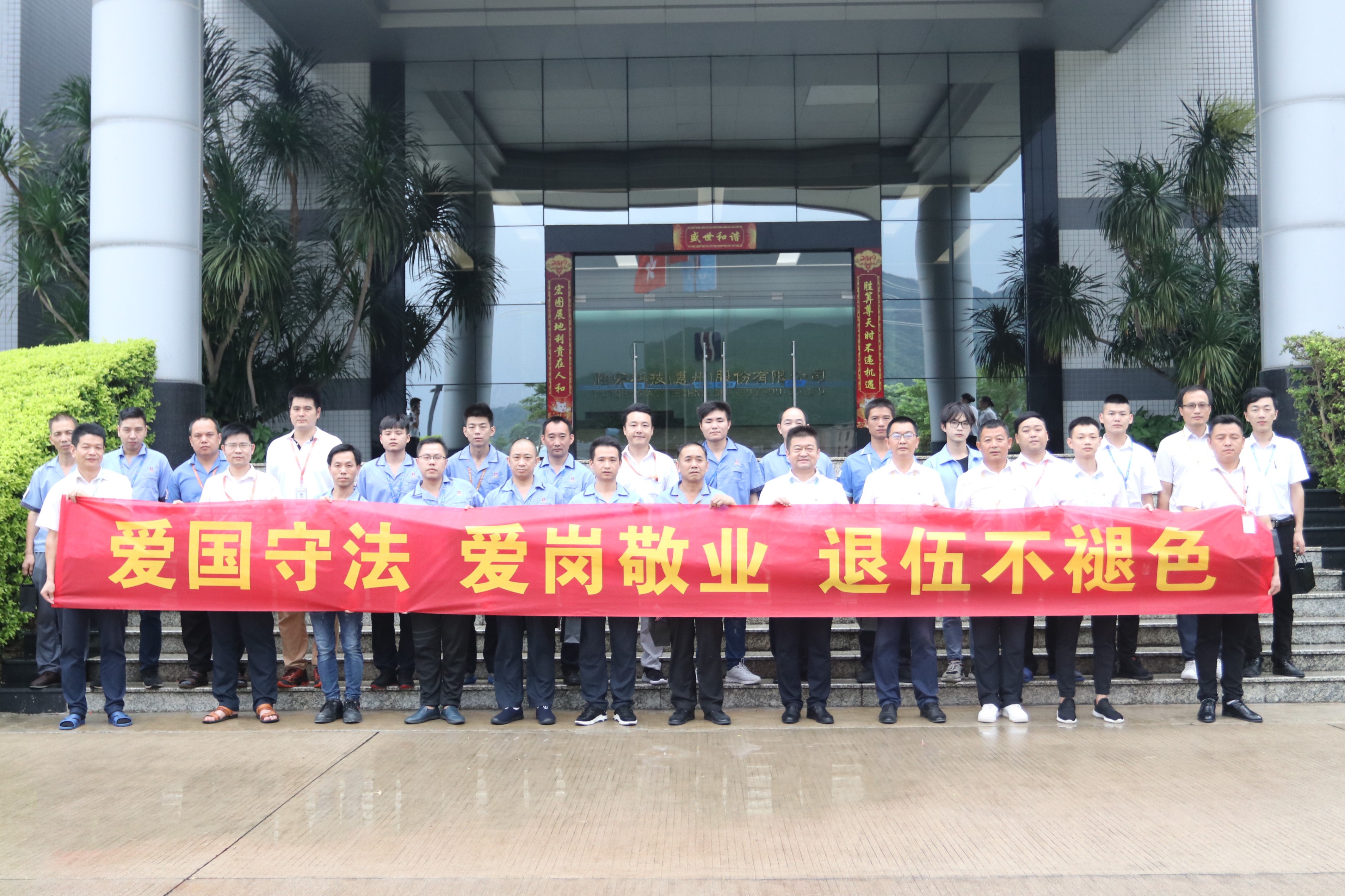 九五至尊VI科技进行八一退役武士活动