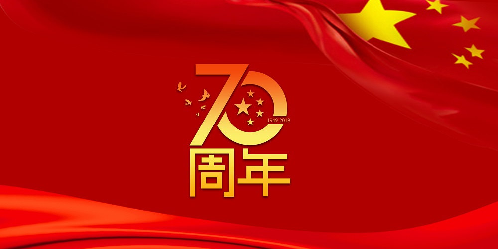 为祖国庆生  为九五至尊VI加油