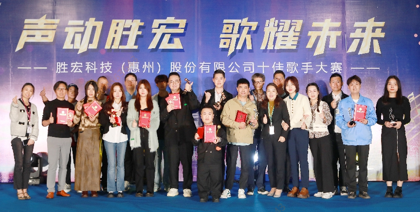 “声动九五至尊VI 歌耀将来”十佳歌手决赛圆满实现