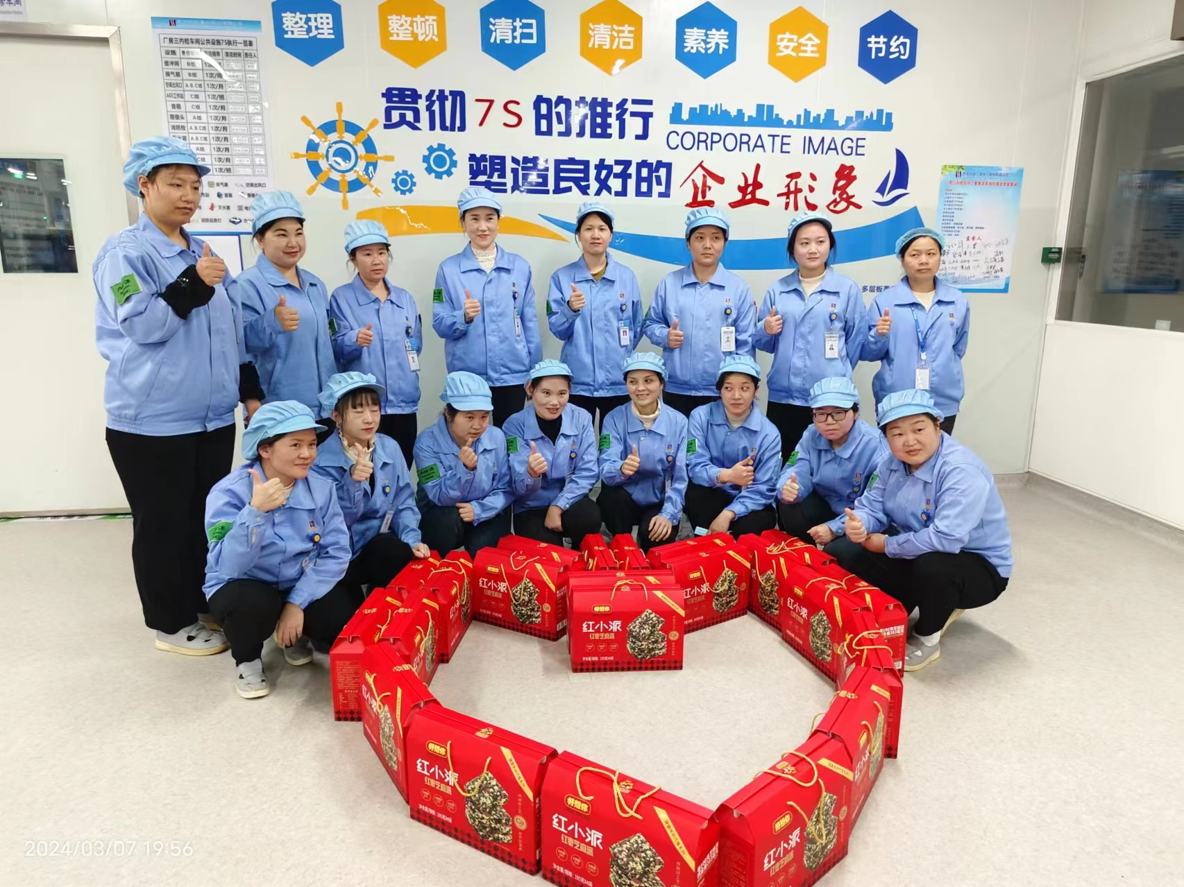 春日有约 情暖三月——九五至尊VI科技发展三八妇女节活动