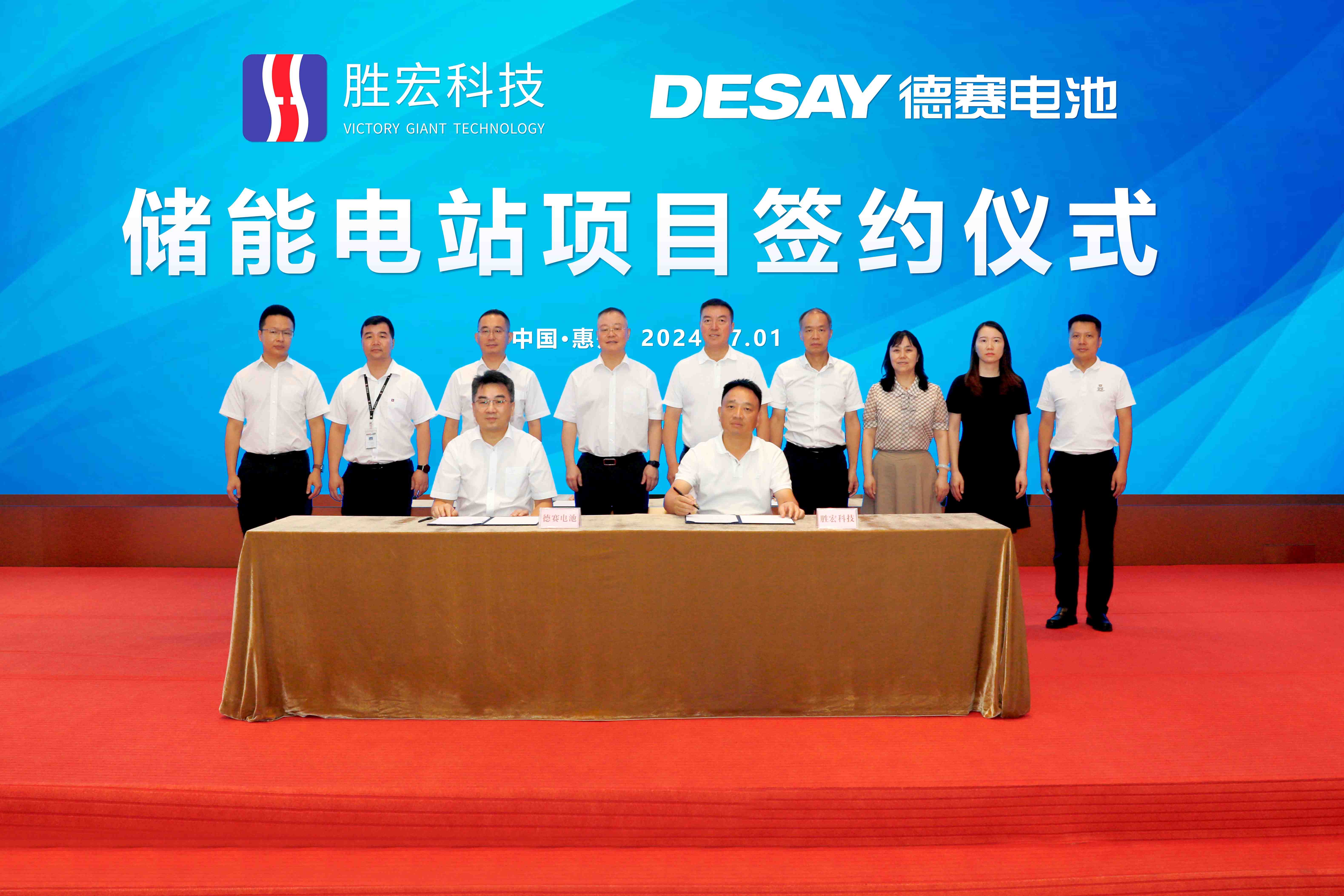 九五至尊VI科技与德赛电池签约拟建全国最大用户侧储能电站