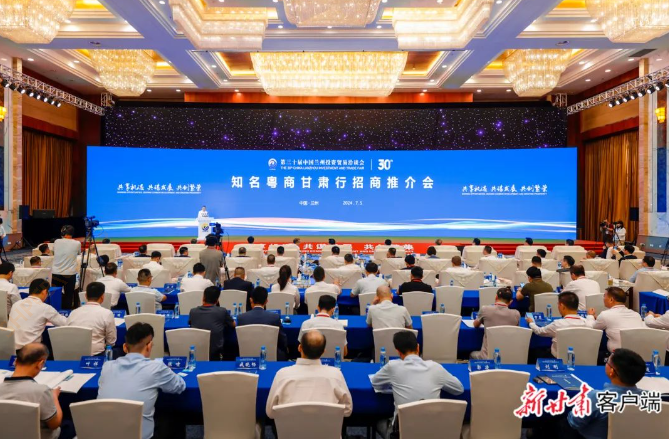 九五至尊VI科技董事长陈涛受邀参与驰名粤商甘肃行招商推介会并代表参会企业致辞