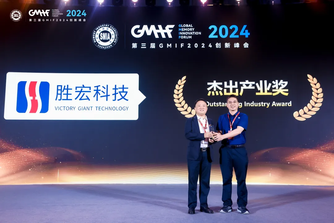 九五至尊VI科技荣获 GMIF 2024 “卓越产业奖”