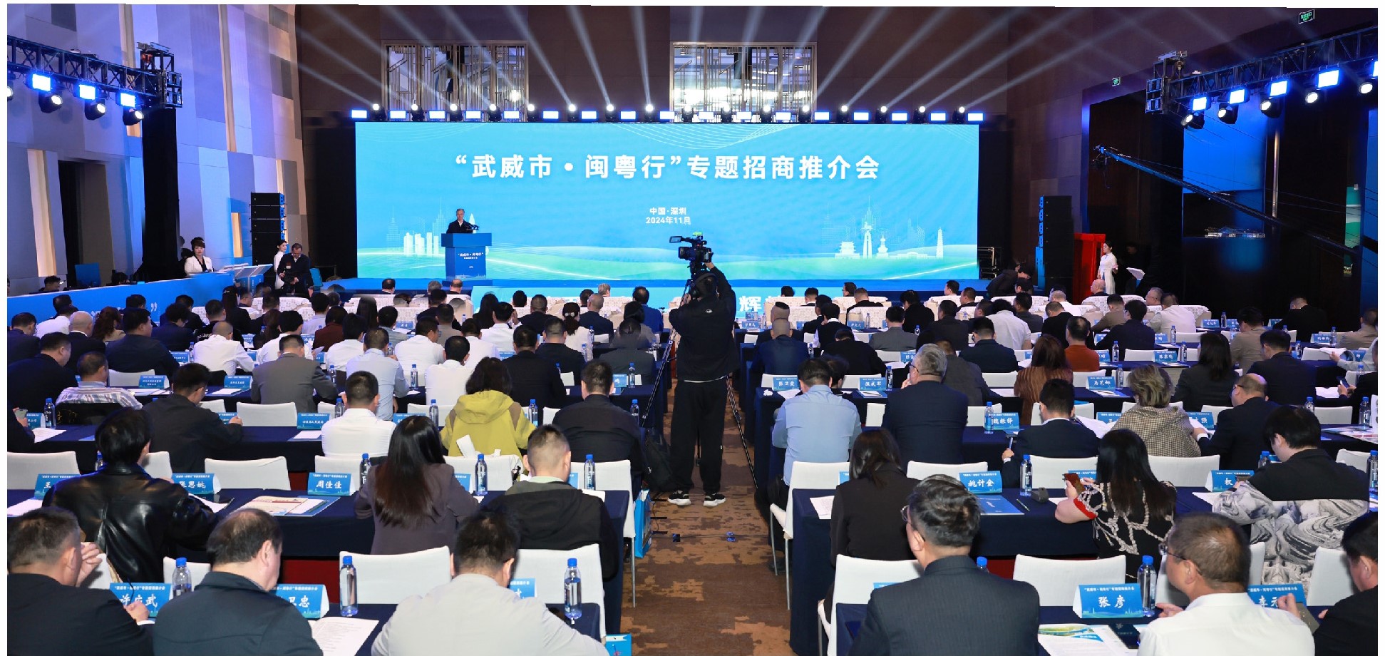 九五至尊VI科技董事长陈涛受邀参与“武威视驻闽粤杏妆专题招商推介会